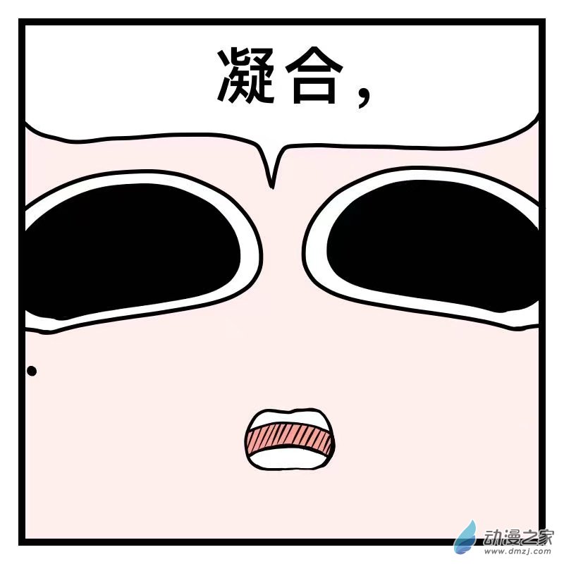 《褚绪的一天》20 第4页