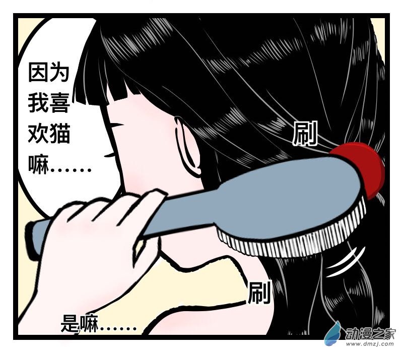 《褚绪的一天》21 第12页
