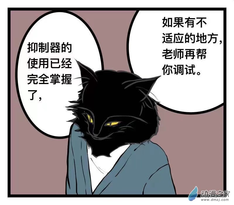 《褚绪的一天》23 第1页