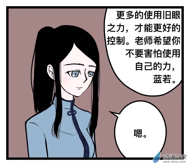 《褚绪的一天》23 第2页