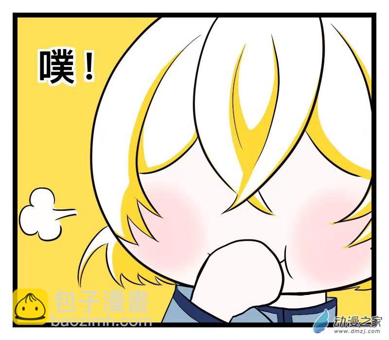 《褚绪的一天》23 第9页