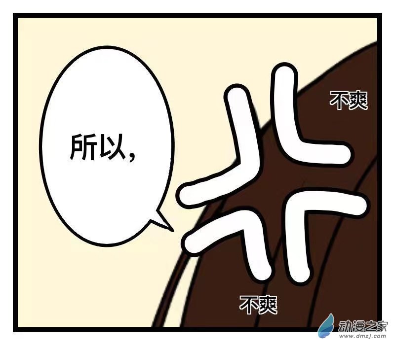 《褚绪的一天》22 第3页