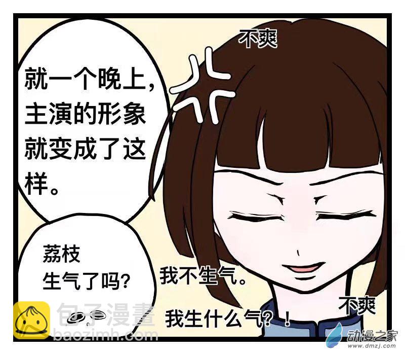 《褚绪的一天》22 第4页