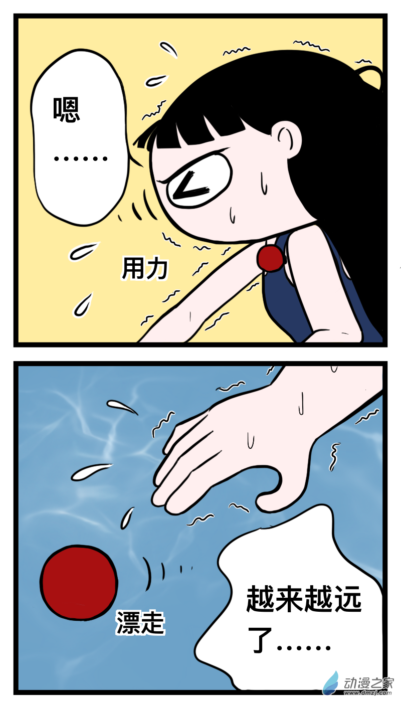 《褚绪的一天》25 第1页