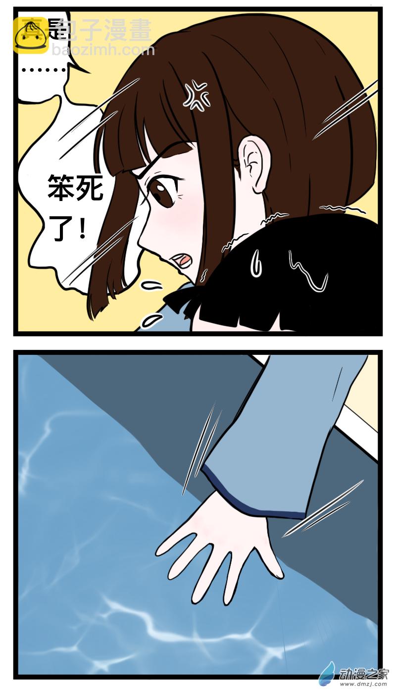 《褚绪的一天》25 第2页