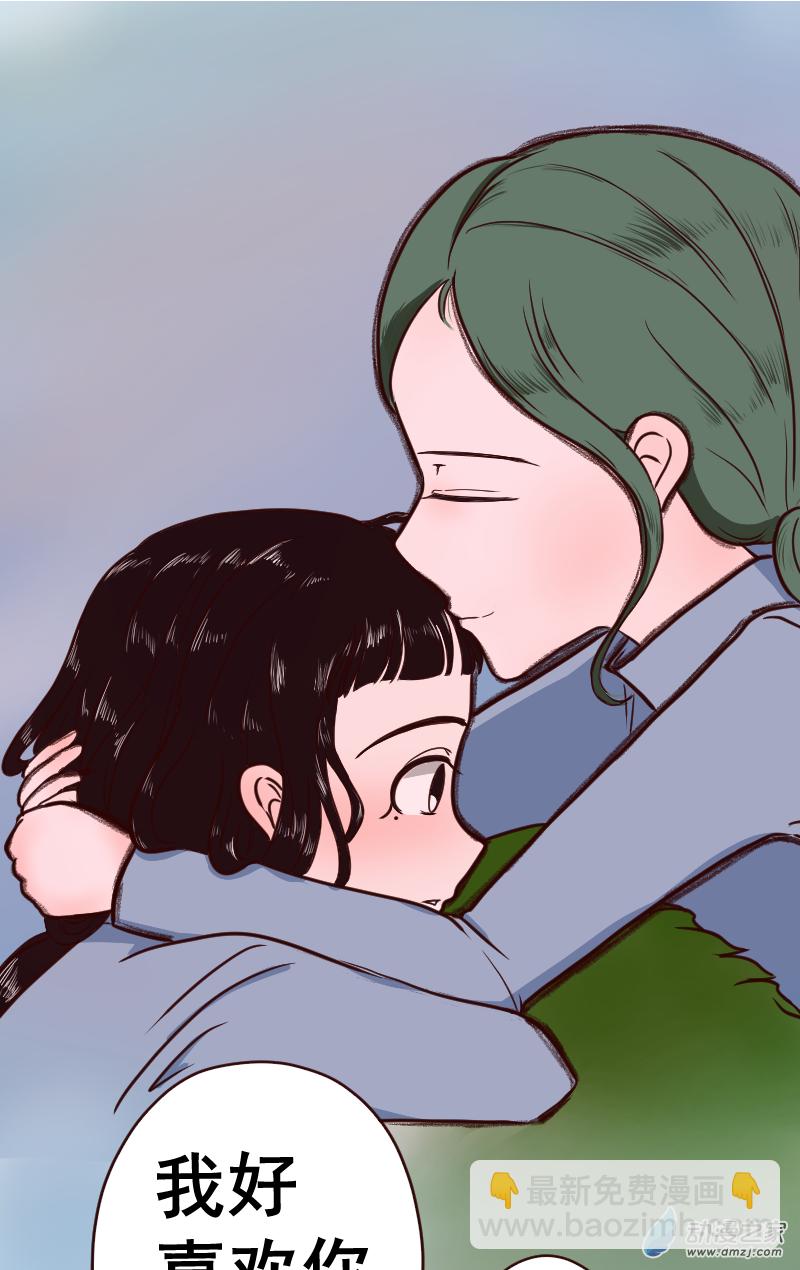 《褚绪的一天》26 第15页