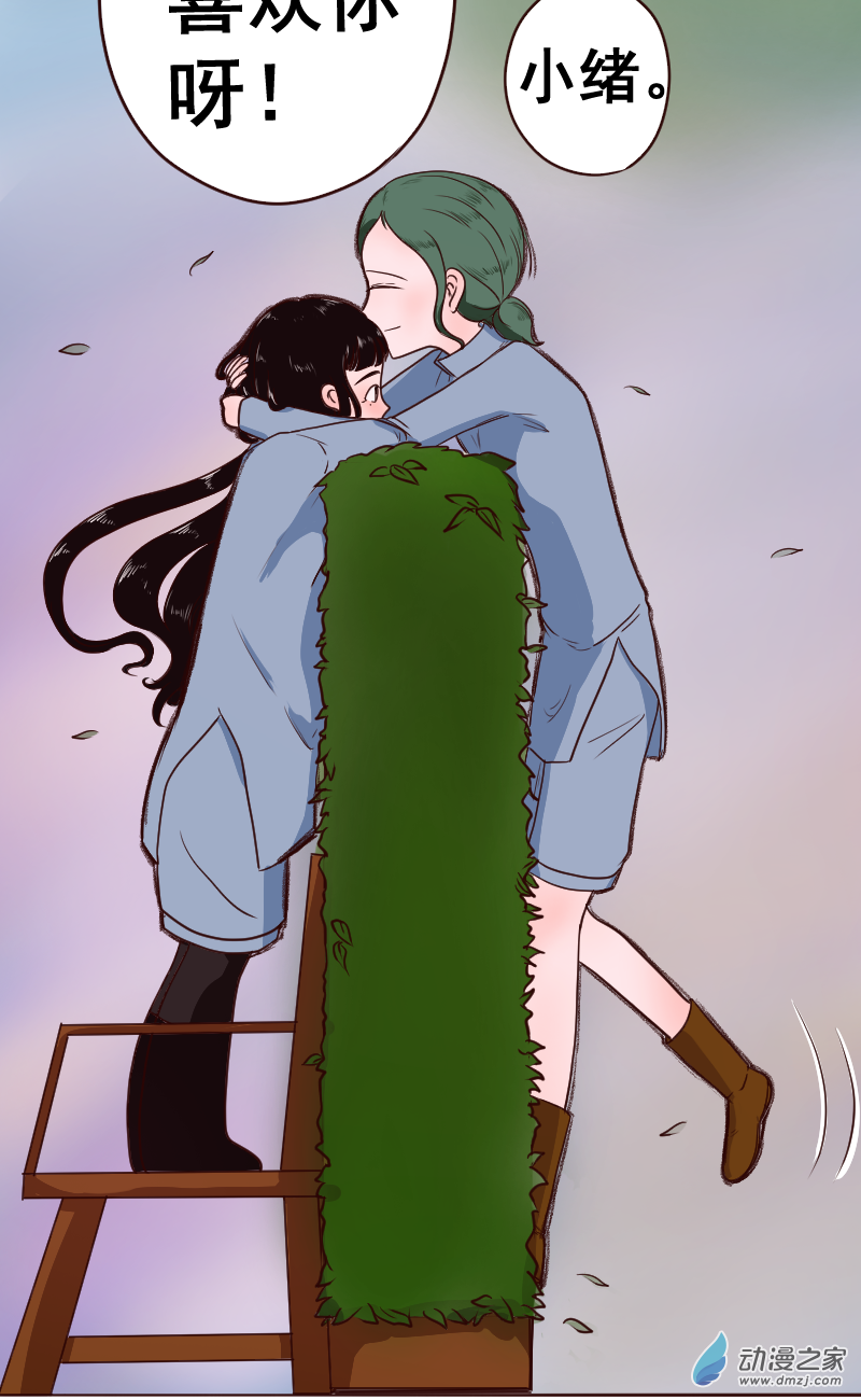 《褚绪的一天》26 第16页