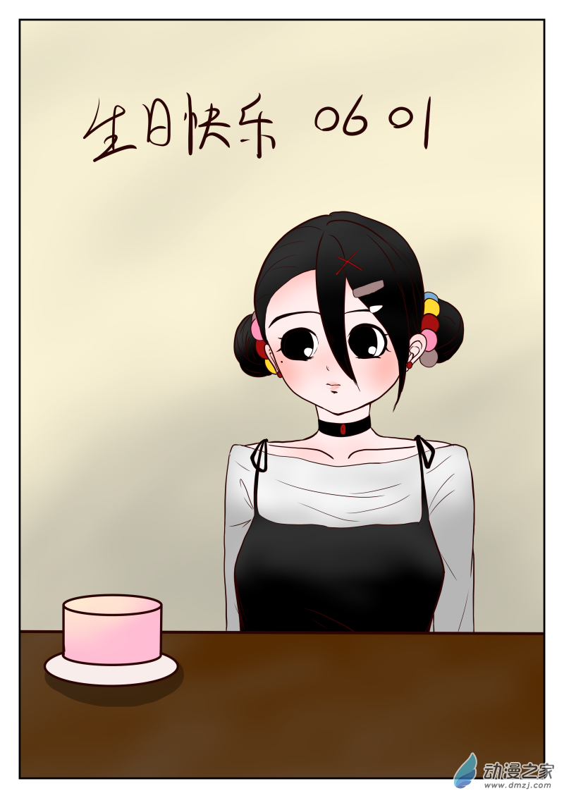 《褚绪的一天》27 第5页