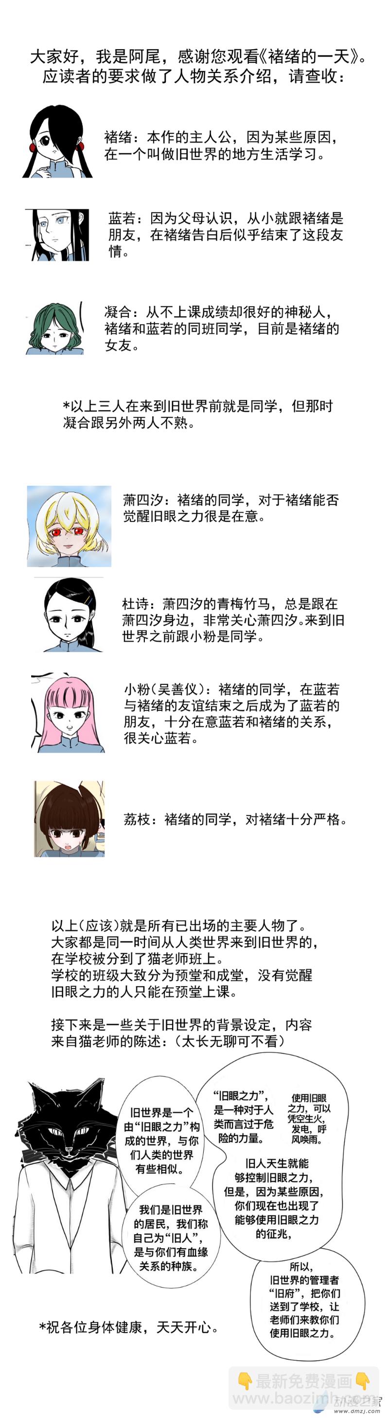 《褚绪的一天》29 第9页