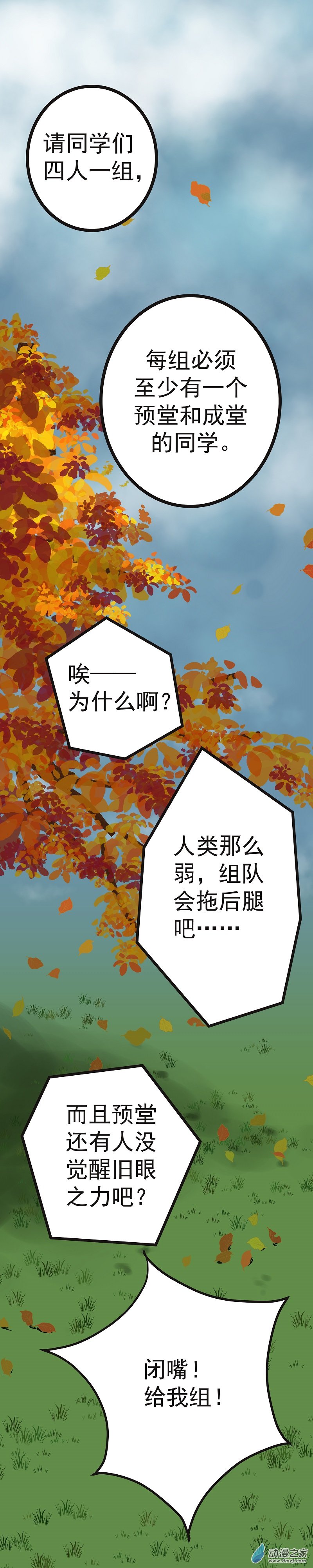 《褚绪的一天》30 第2页
