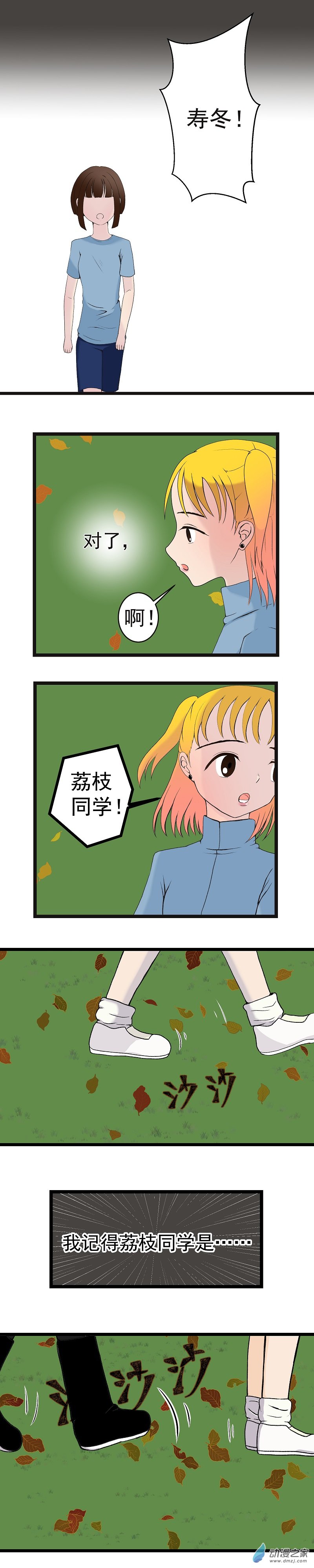《褚绪的一天》30 第4页