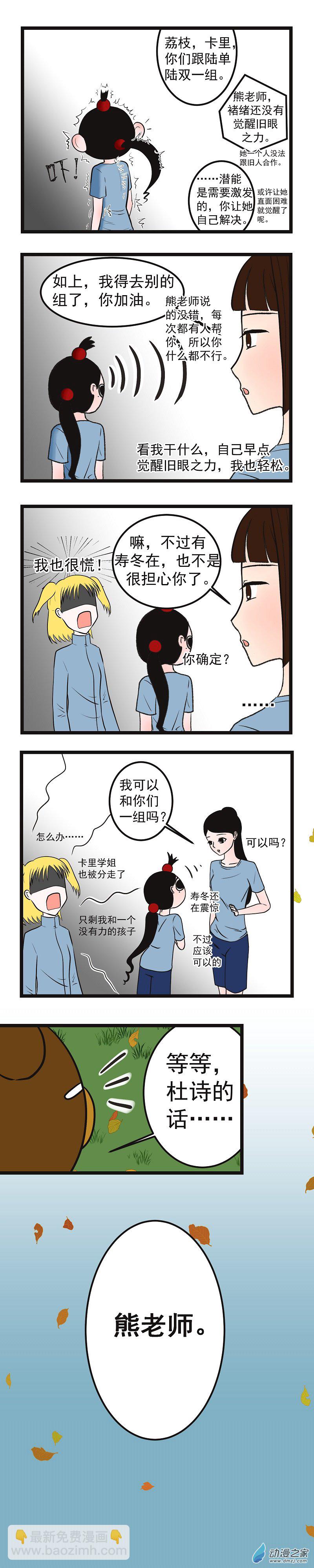 《褚绪的一天》30 第7页