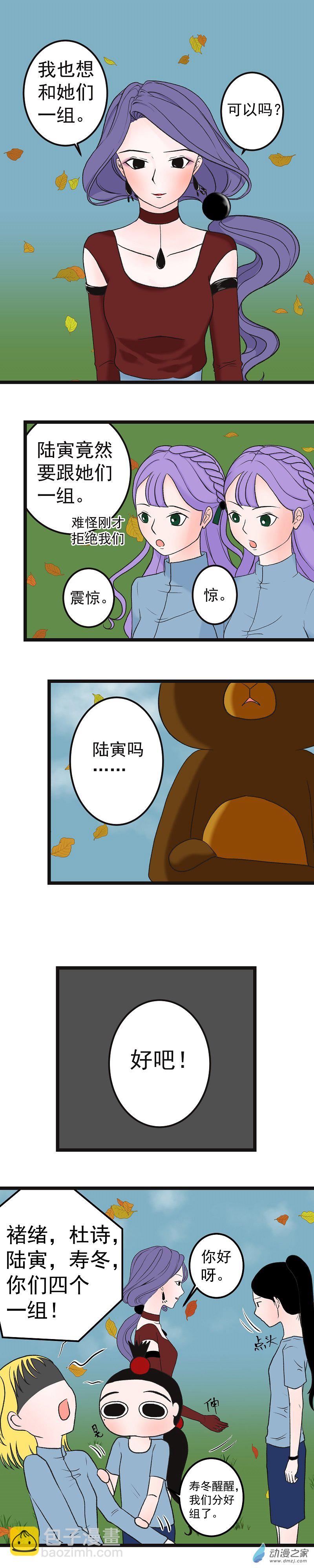 《褚绪的一天》30 第8页