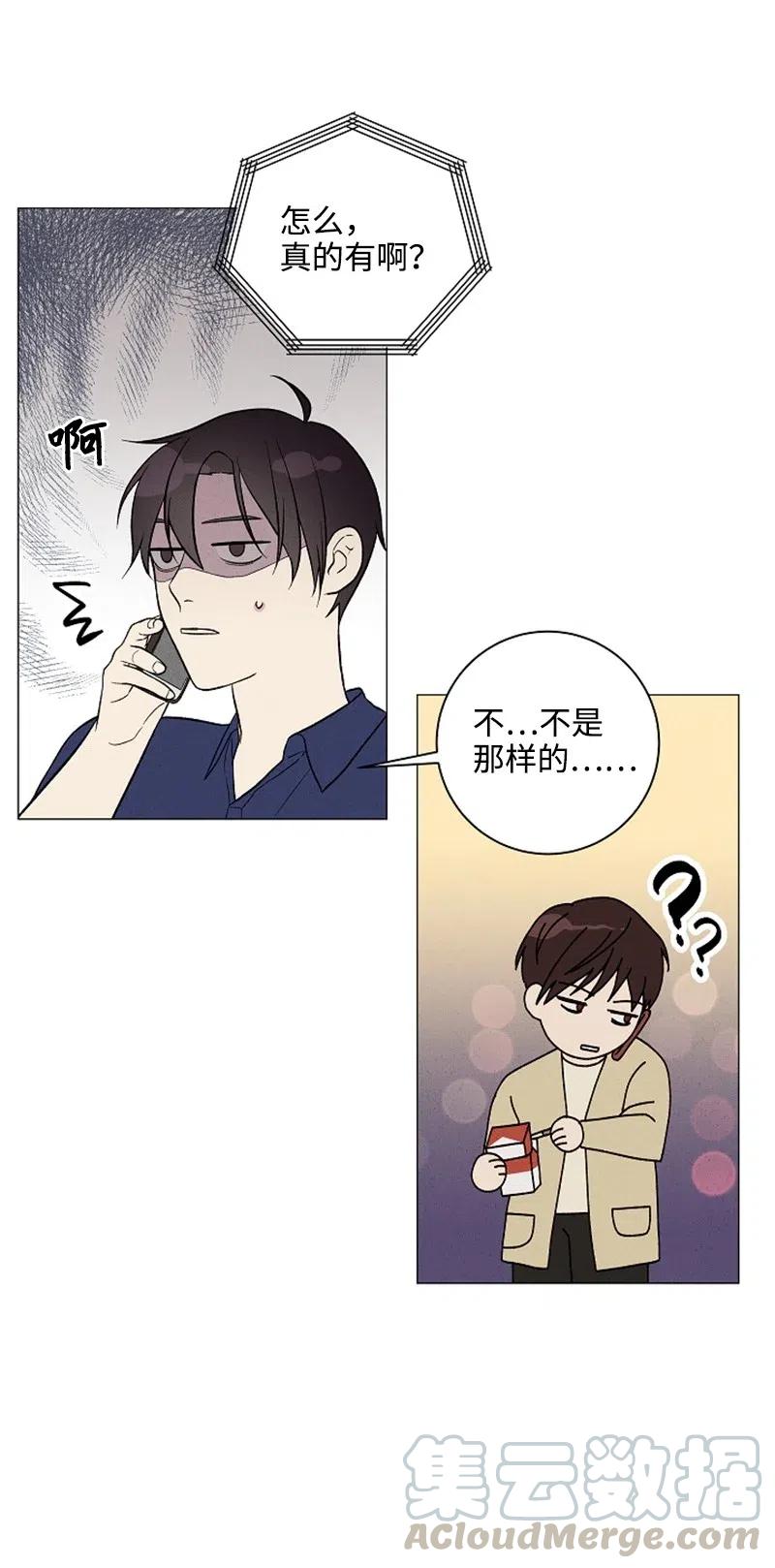 《记忆残留的地方》03 高冷中带着一点恶趣味 第13页