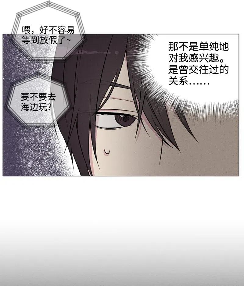 《记忆残留的地方》03 高冷中带着一点恶趣味 第14页