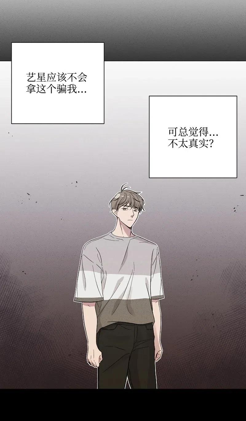 《记忆残留的地方》03 高冷中带着一点恶趣味 第15页