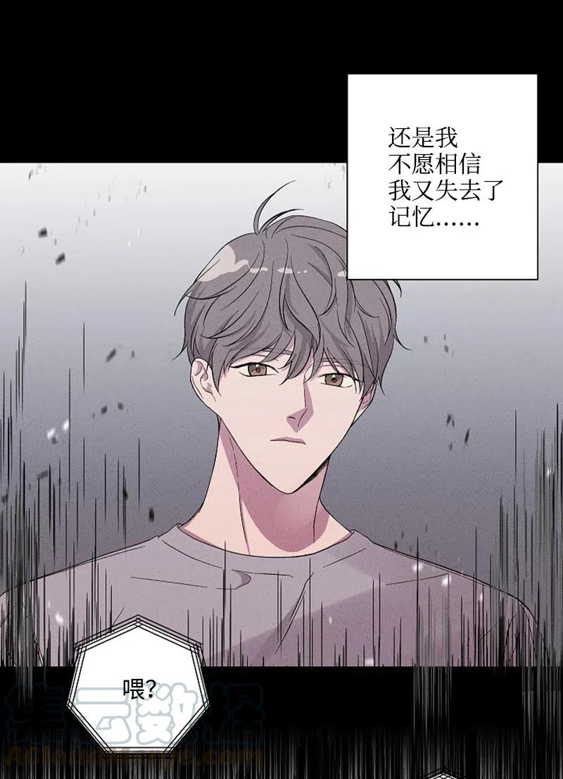 《记忆残留的地方》03 高冷中带着一点恶趣味 第16页