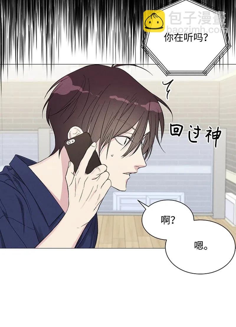 《记忆残留的地方》03 高冷中带着一点恶趣味 第17页
