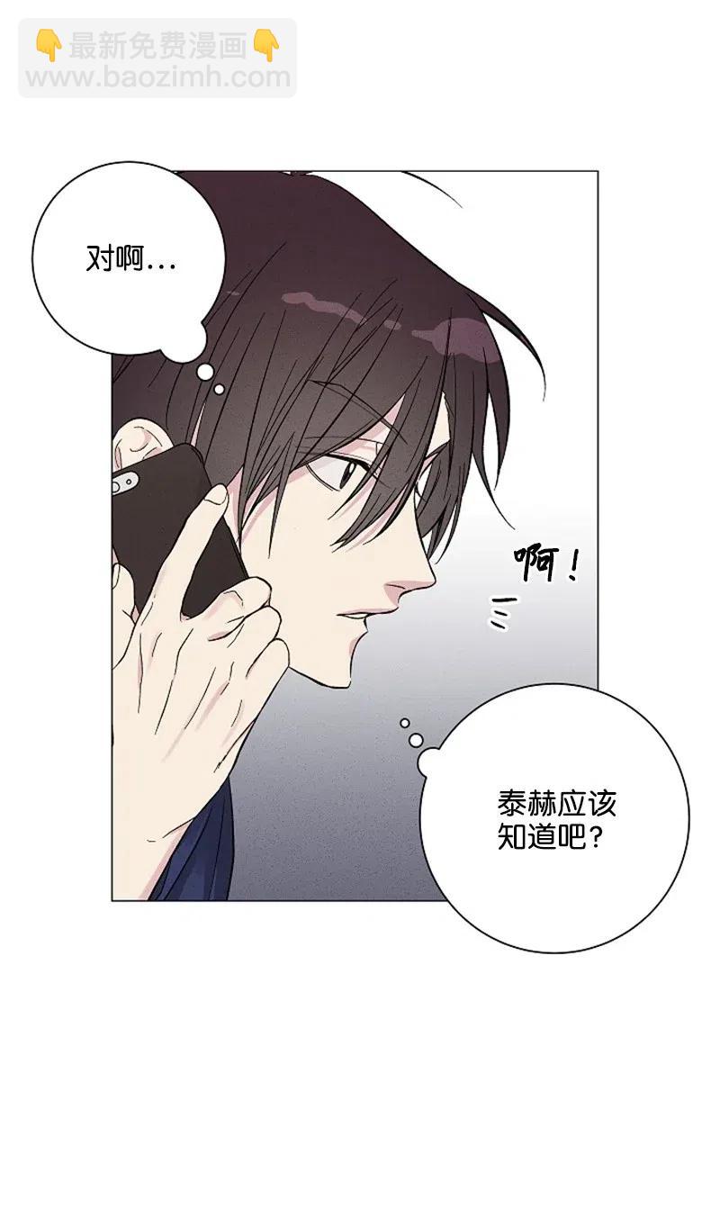 《记忆残留的地方》03 高冷中带着一点恶趣味 第18页