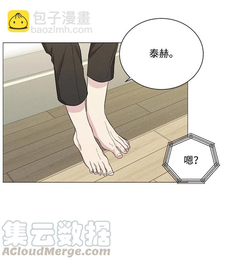 《记忆残留的地方》03 高冷中带着一点恶趣味 第19页
