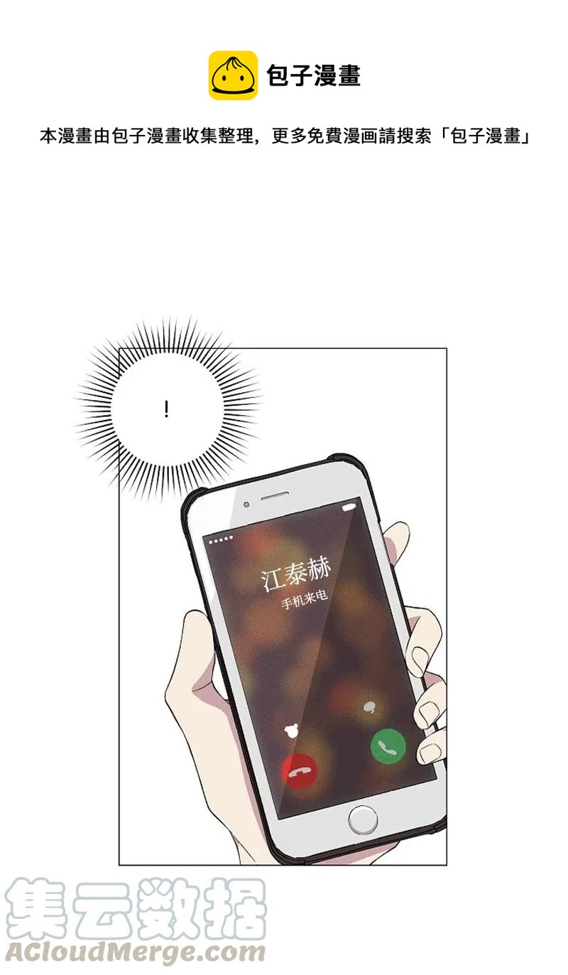 《记忆残留的地方》03 高冷中带着一点恶趣味 第1页