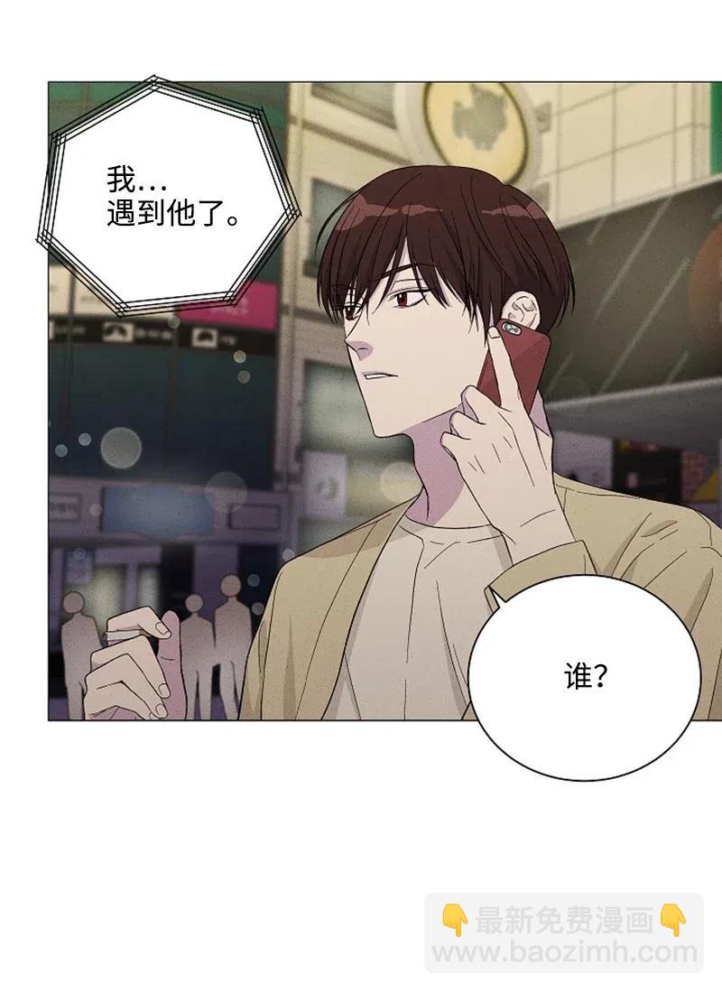《记忆残留的地方》03 高冷中带着一点恶趣味 第20页