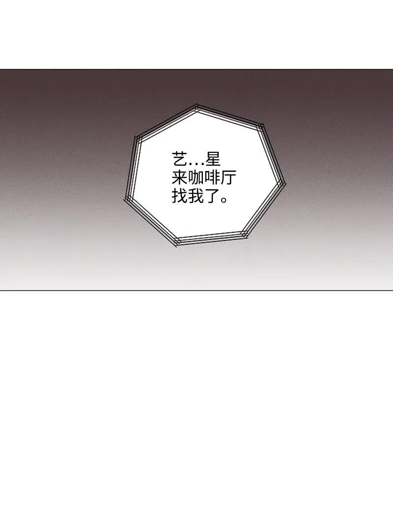 《记忆残留的地方》03 高冷中带着一点恶趣味 第21页