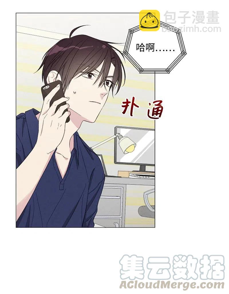 《记忆残留的地方》03 高冷中带着一点恶趣味 第22页