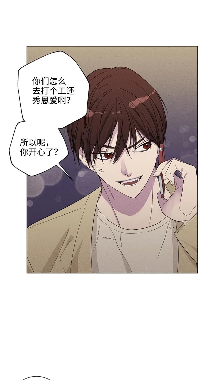 《记忆残留的地方》03 高冷中带着一点恶趣味 第23页