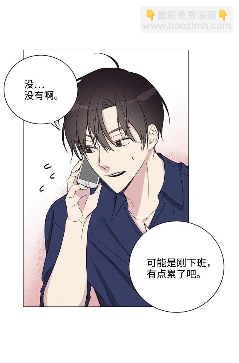 《记忆残留的地方》03 高冷中带着一点恶趣味 第26页