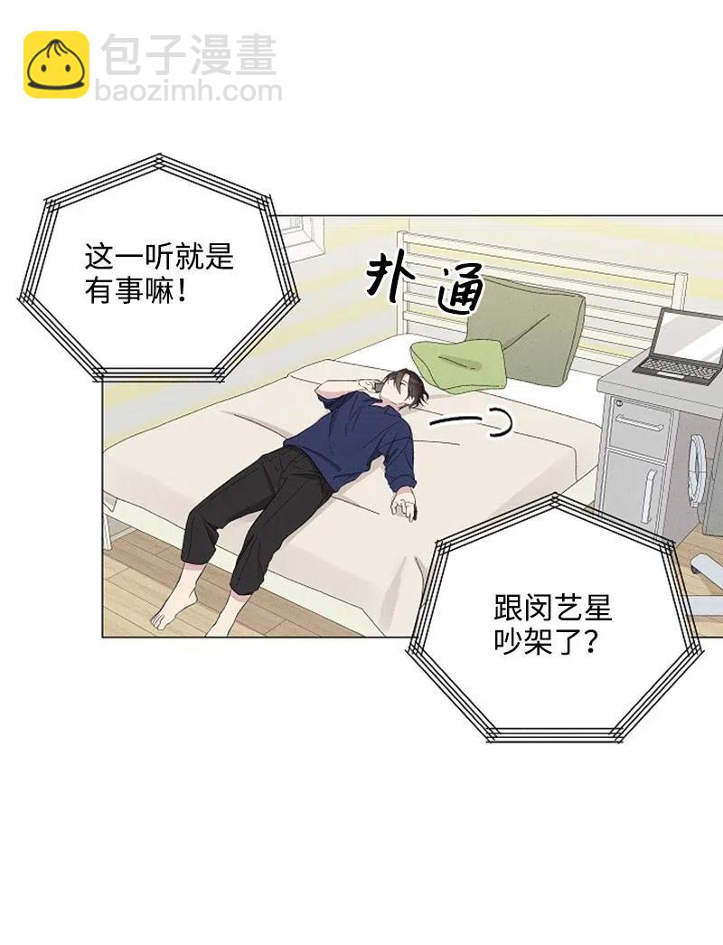 《记忆残留的地方》03 高冷中带着一点恶趣味 第27页