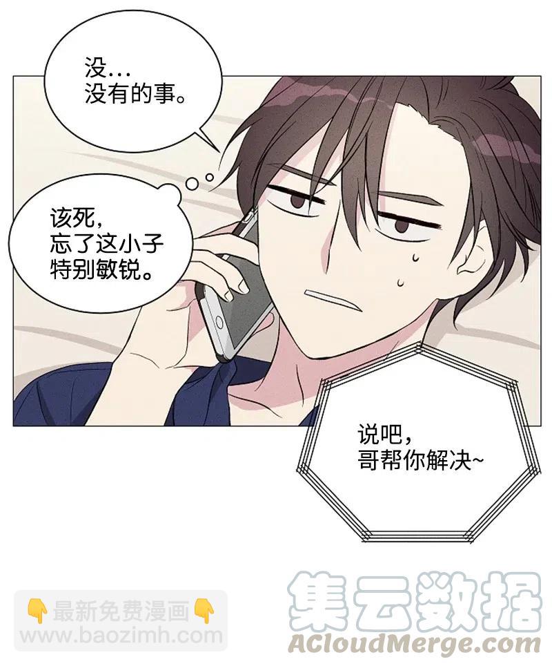《记忆残留的地方》03 高冷中带着一点恶趣味 第28页