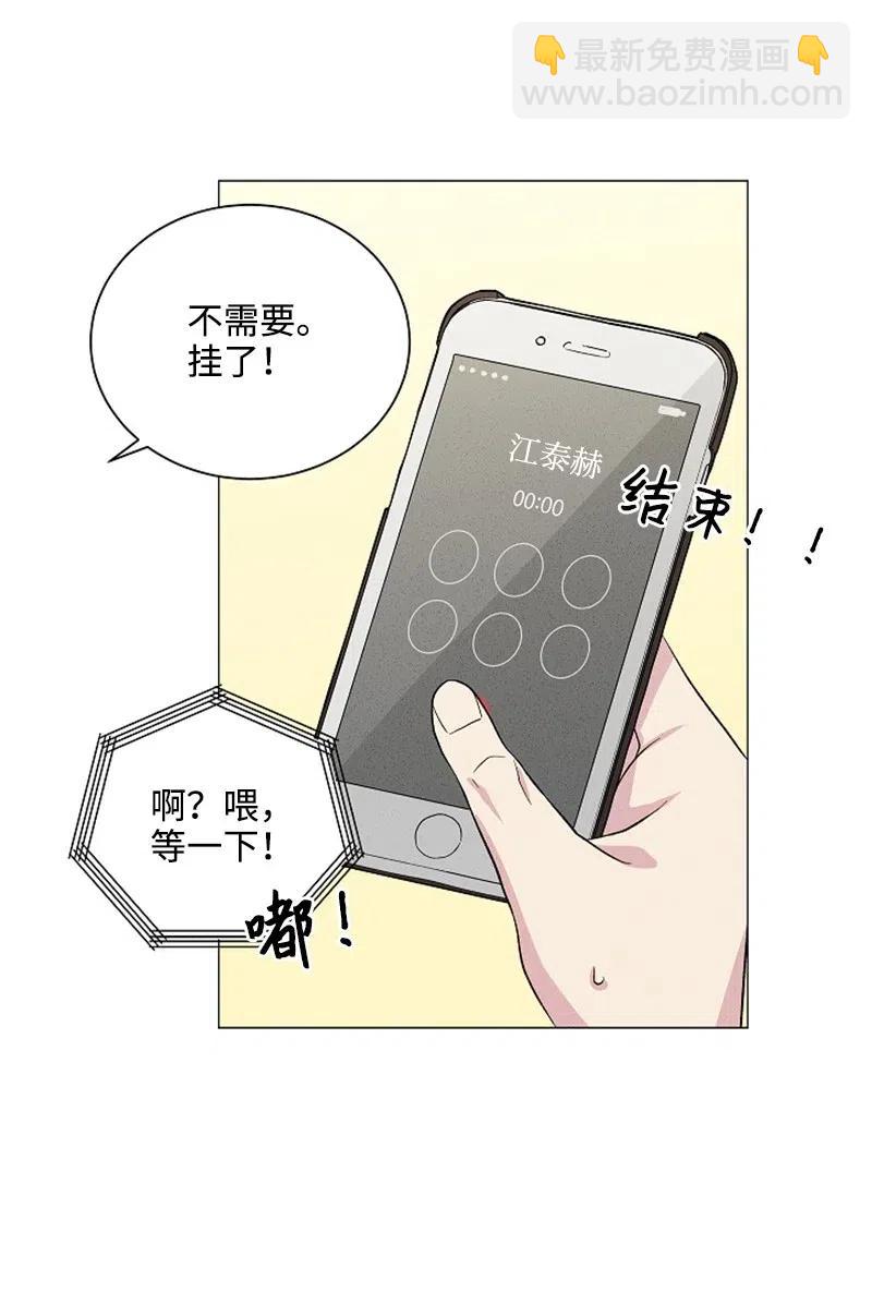 《记忆残留的地方》03 高冷中带着一点恶趣味 第29页