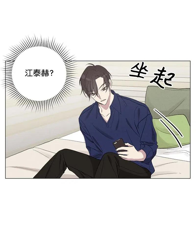 《记忆残留的地方》03 高冷中带着一点恶趣味 第2页
