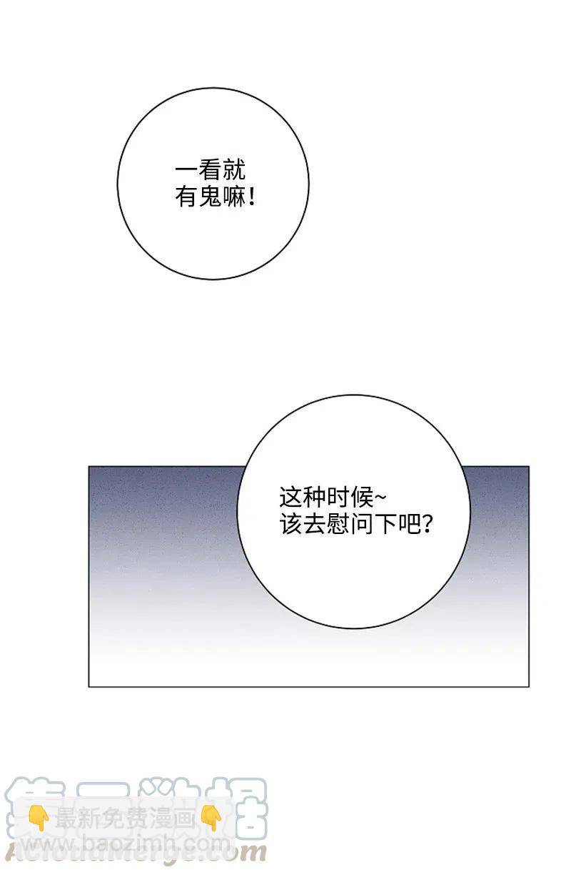《记忆残留的地方》03 高冷中带着一点恶趣味 第31页