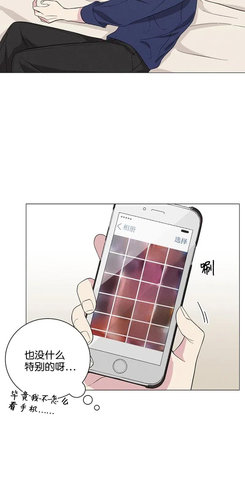 《记忆残留的地方》03 高冷中带着一点恶趣味 第33页