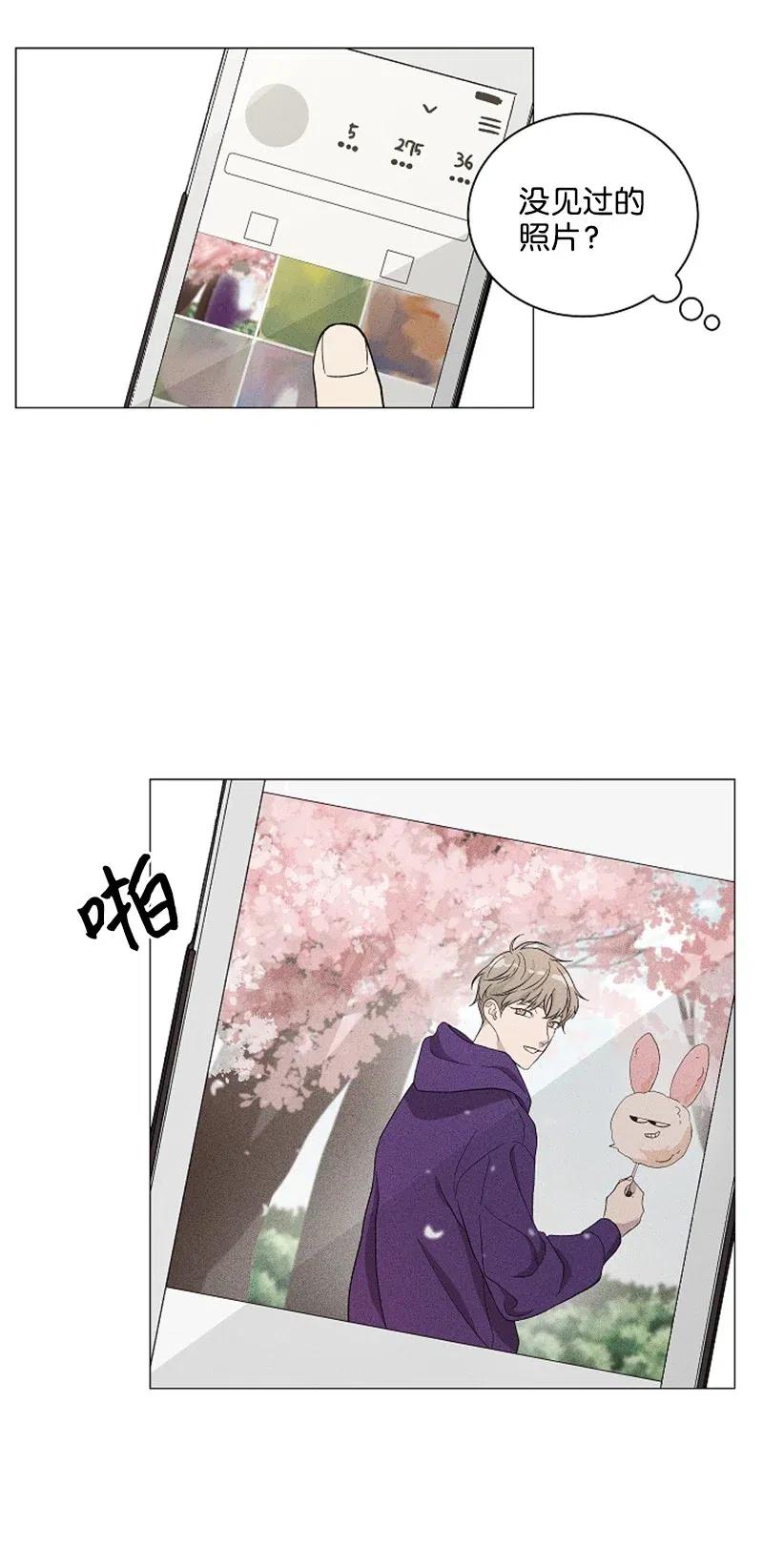 《记忆残留的地方》03 高冷中带着一点恶趣味 第35页
