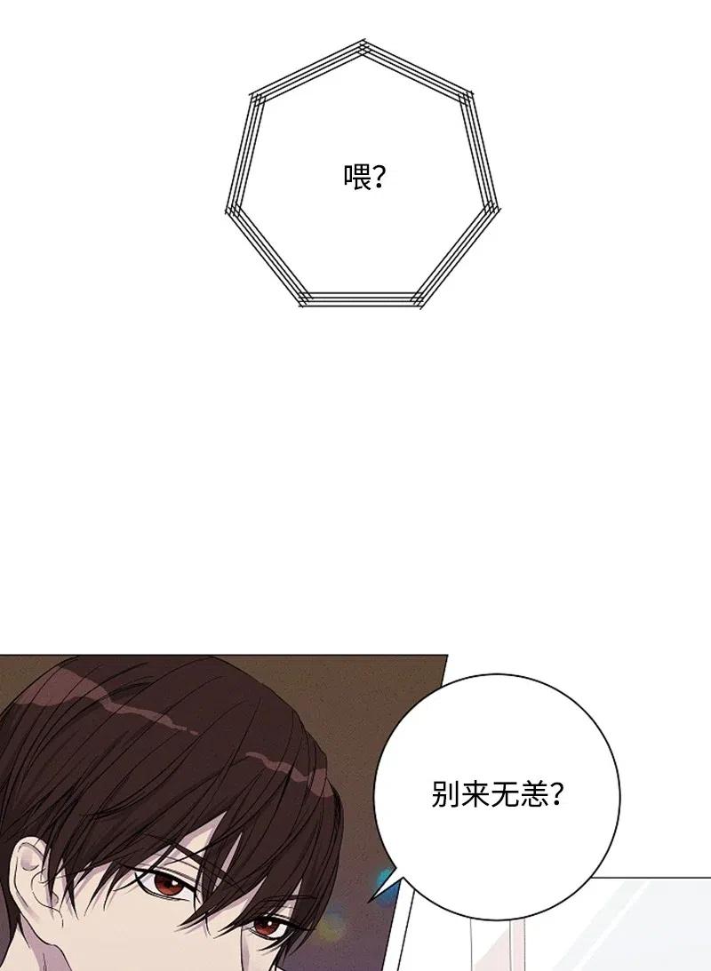 《记忆残留的地方》03 高冷中带着一点恶趣味 第3页