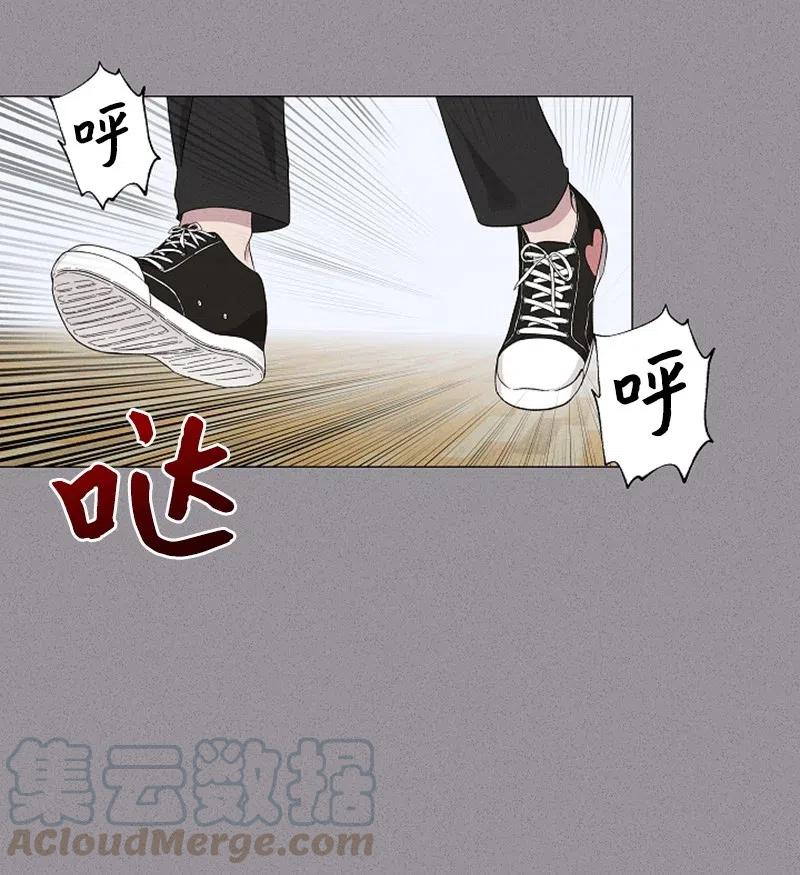 《记忆残留的地方》03 高冷中带着一点恶趣味 第43页