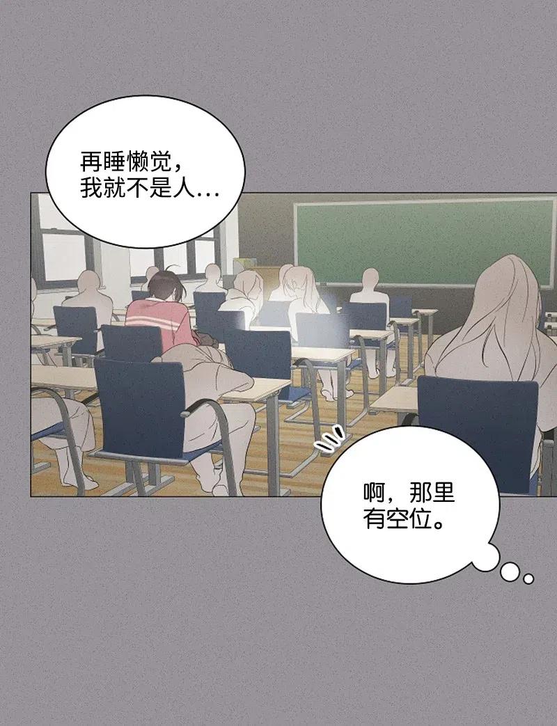 《记忆残留的地方》03 高冷中带着一点恶趣味 第45页