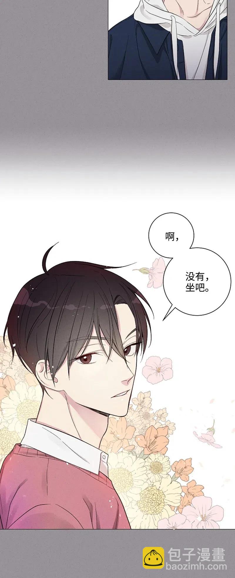 《记忆残留的地方》03 高冷中带着一点恶趣味 第48页