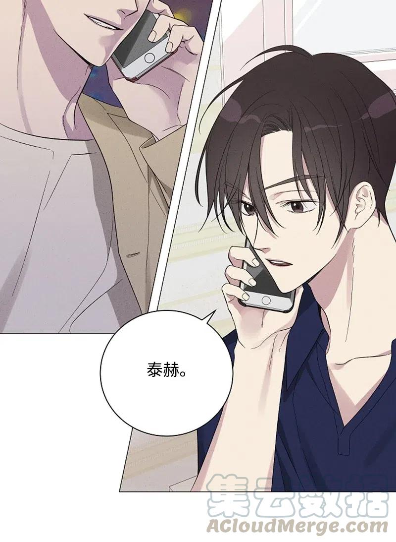 《记忆残留的地方》03 高冷中带着一点恶趣味 第4页