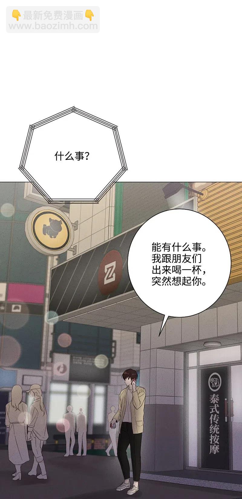 《记忆残留的地方》03 高冷中带着一点恶趣味 第6页