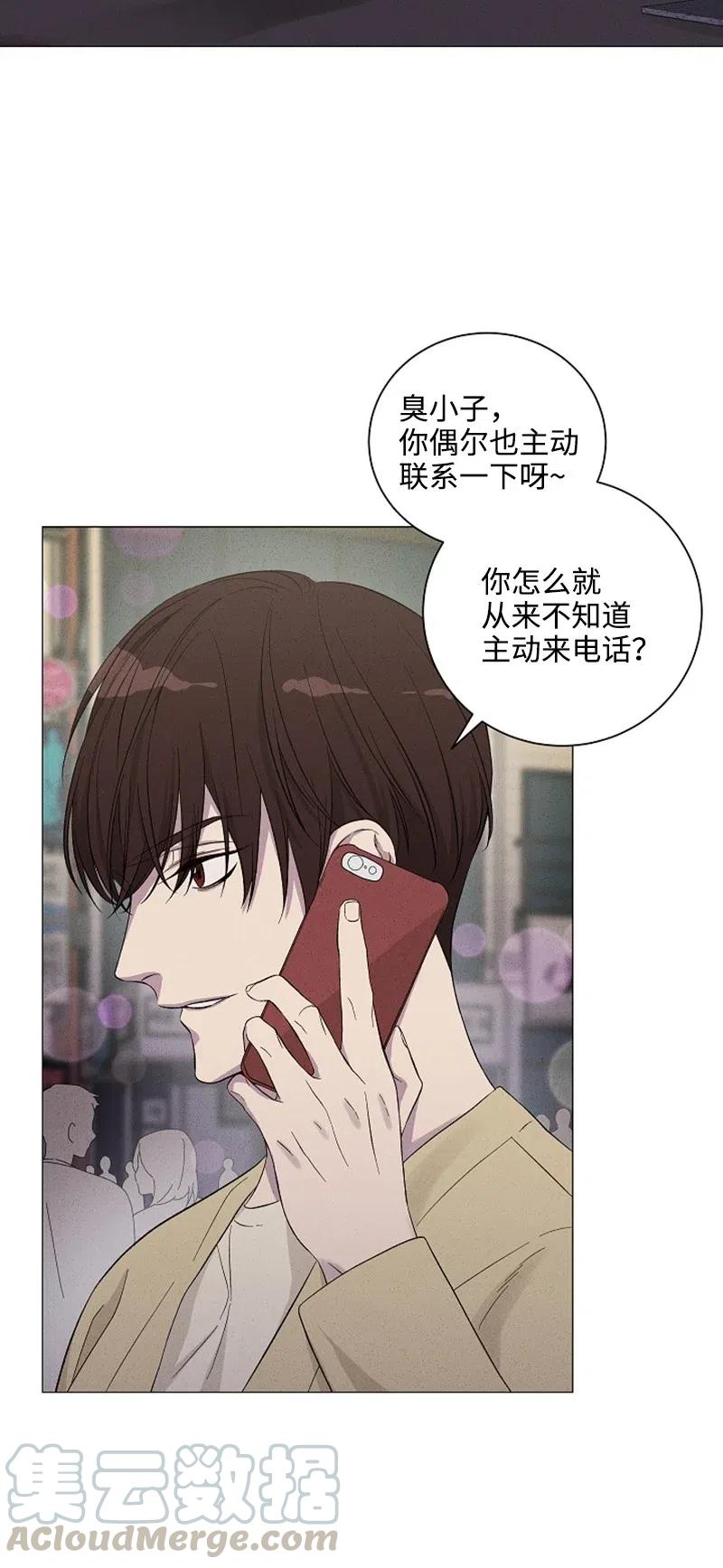 《记忆残留的地方》03 高冷中带着一点恶趣味 第7页