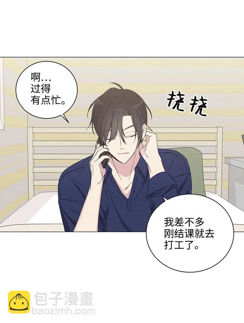 《记忆残留的地方》03 高冷中带着一点恶趣味 第8页