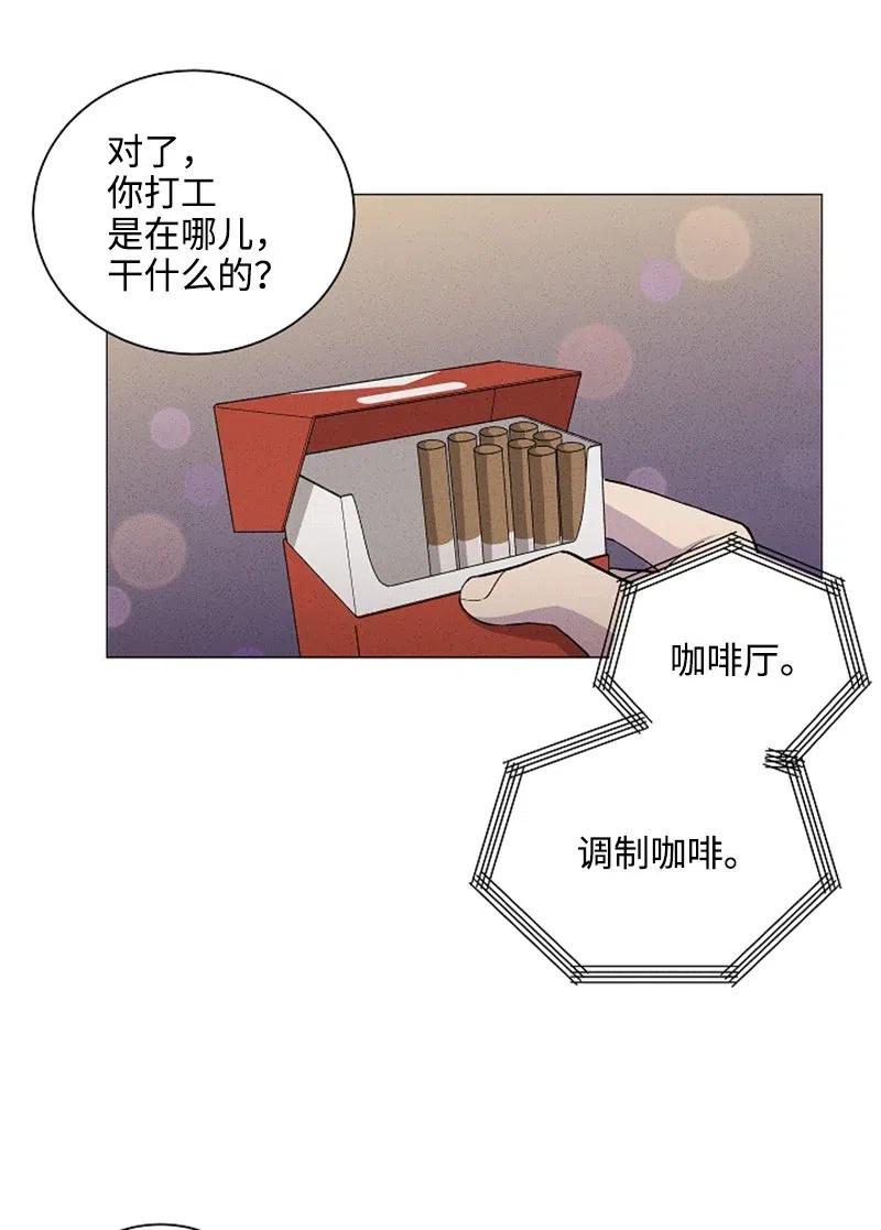 《记忆残留的地方》03 高冷中带着一点恶趣味 第9页