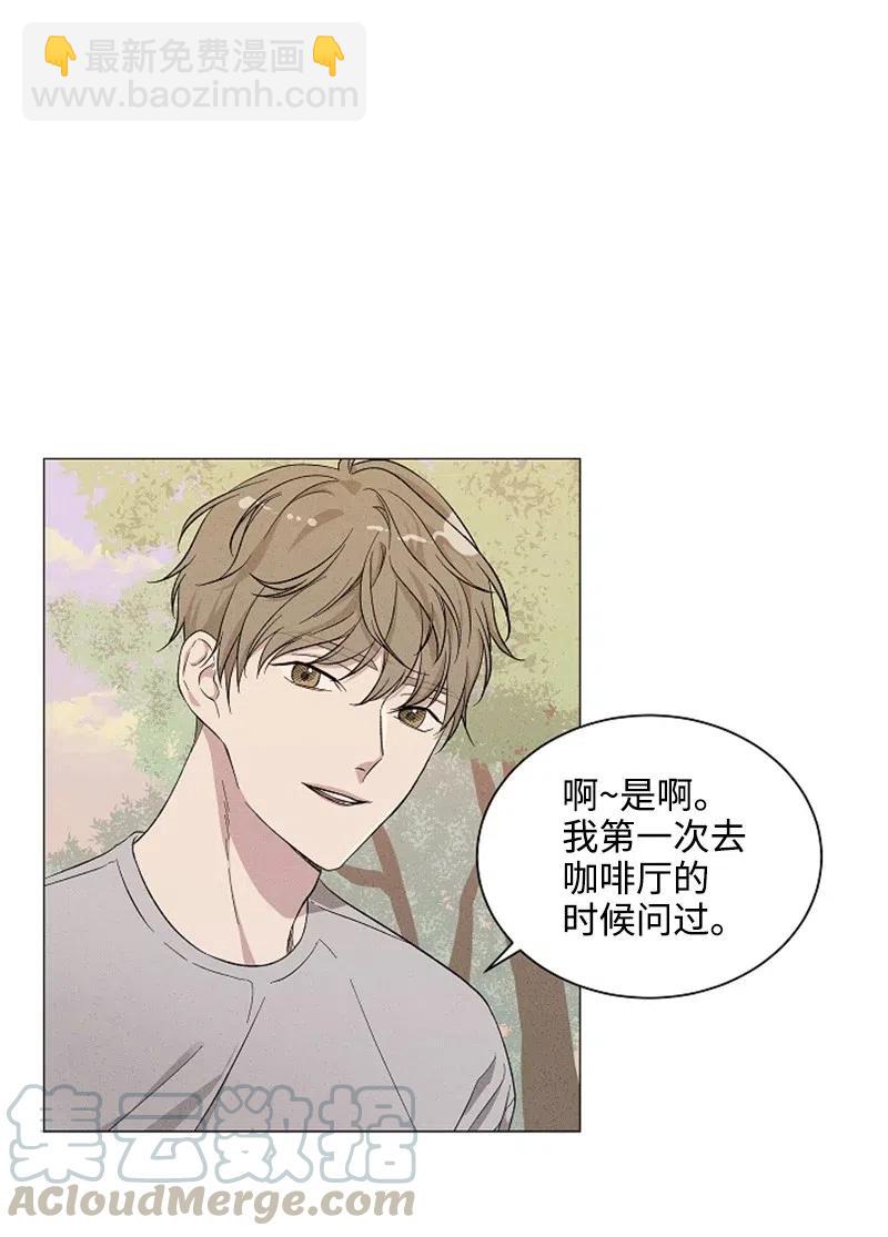 《记忆残留的地方》02 被遗忘的恋人 第10页