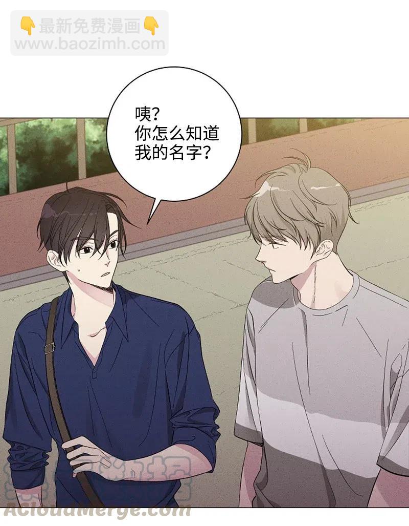 《记忆残留的地方》02 被遗忘的恋人 第13页