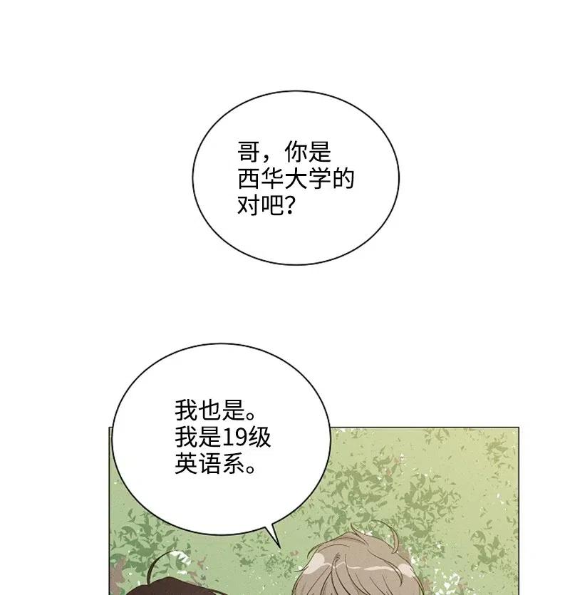 《记忆残留的地方》02 被遗忘的恋人 第14页