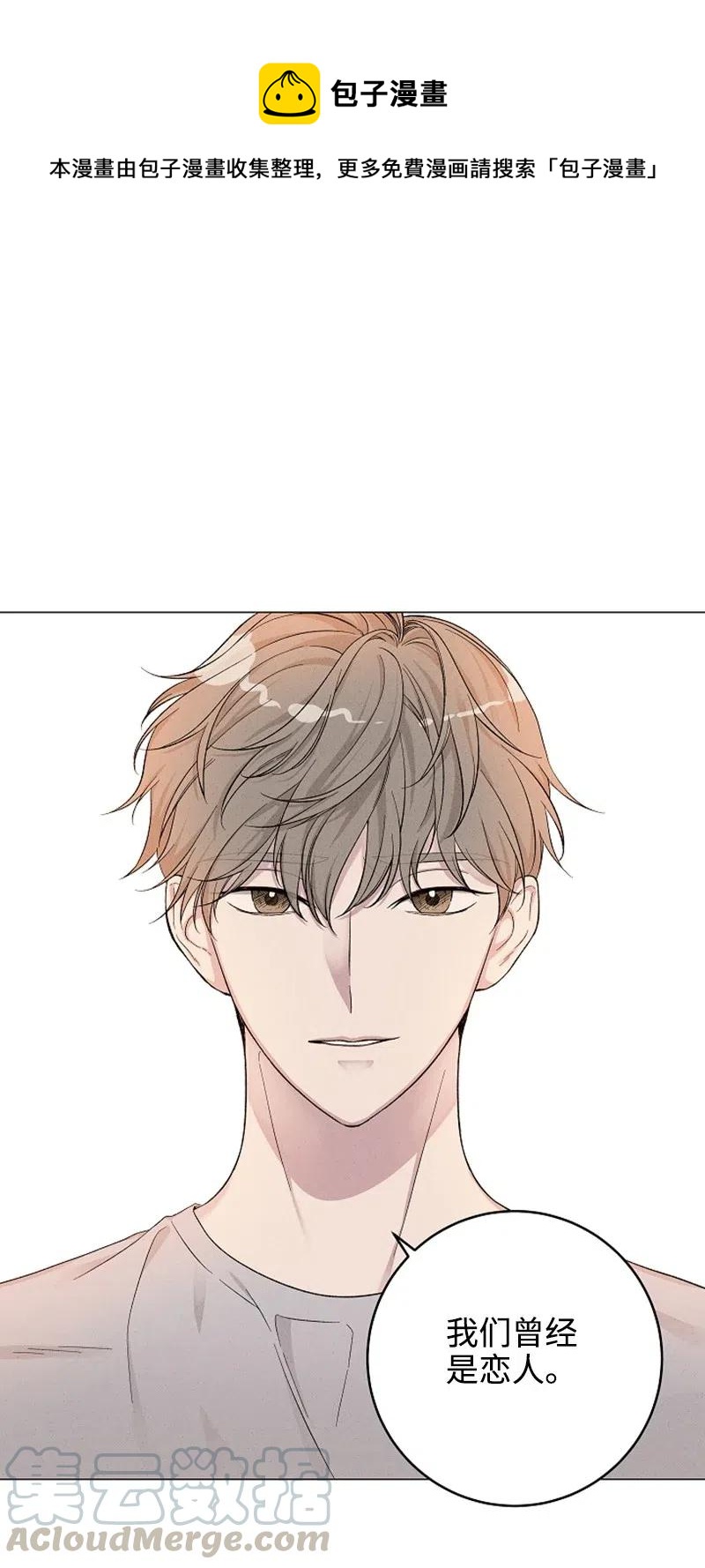《记忆残留的地方》02 被遗忘的恋人 第1页
